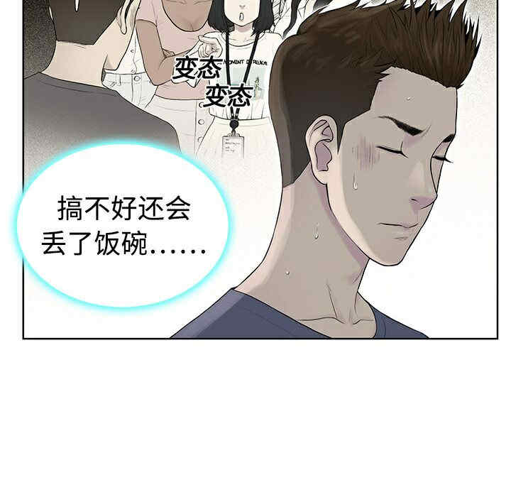 韩国漫画被女神环绕的男人韩漫_被女神环绕的男人-第3话在线免费阅读-韩国漫画-第26张图片