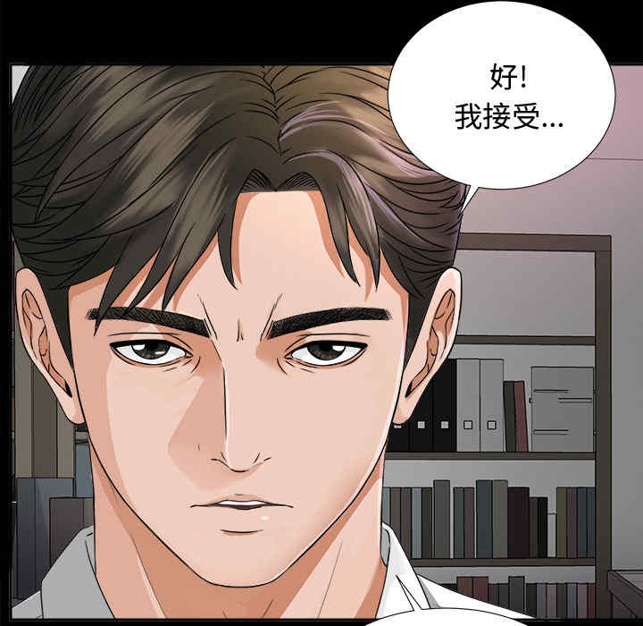 韩国漫画未亡人韩漫_未亡人-第6话在线免费阅读-韩国漫画-第74张图片