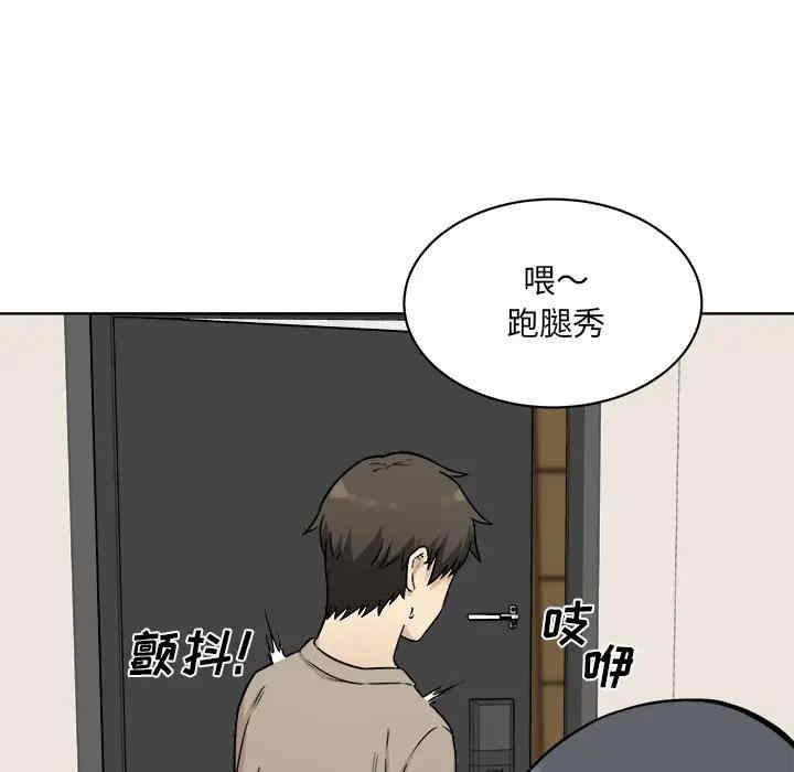 韩国漫画最惨房东并不惨韩漫_最惨房东并不惨-第33话在线免费阅读-韩国漫画-第60张图片