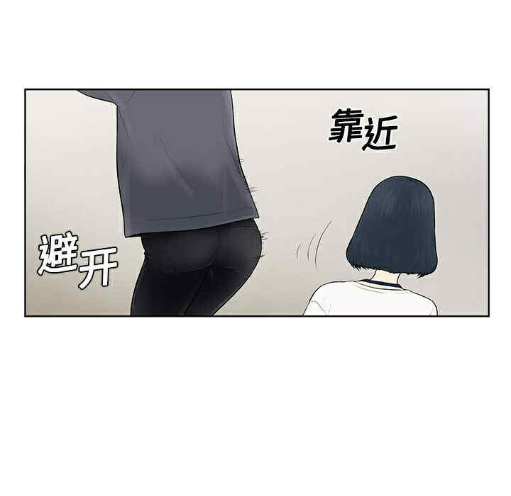 韩国漫画被女神环绕的男人韩漫_被女神环绕的男人-第3话在线免费阅读-韩国漫画-第27张图片