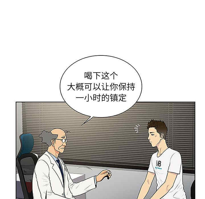 韩国漫画被女神环绕的男人韩漫_被女神环绕的男人-第36话在线免费阅读-韩国漫画-第33张图片