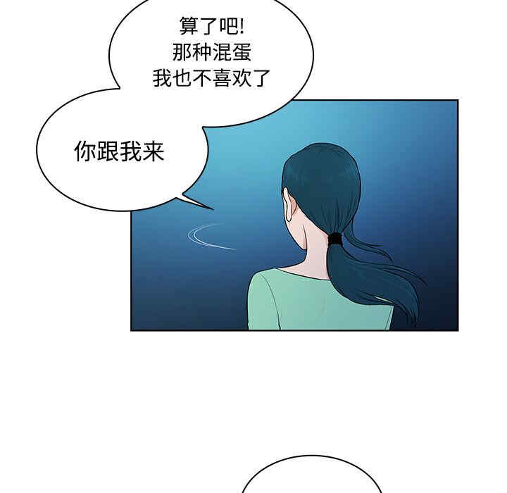 韩国漫画被女神环绕的男人韩漫_被女神环绕的男人-第14话在线免费阅读-韩国漫画-第71张图片