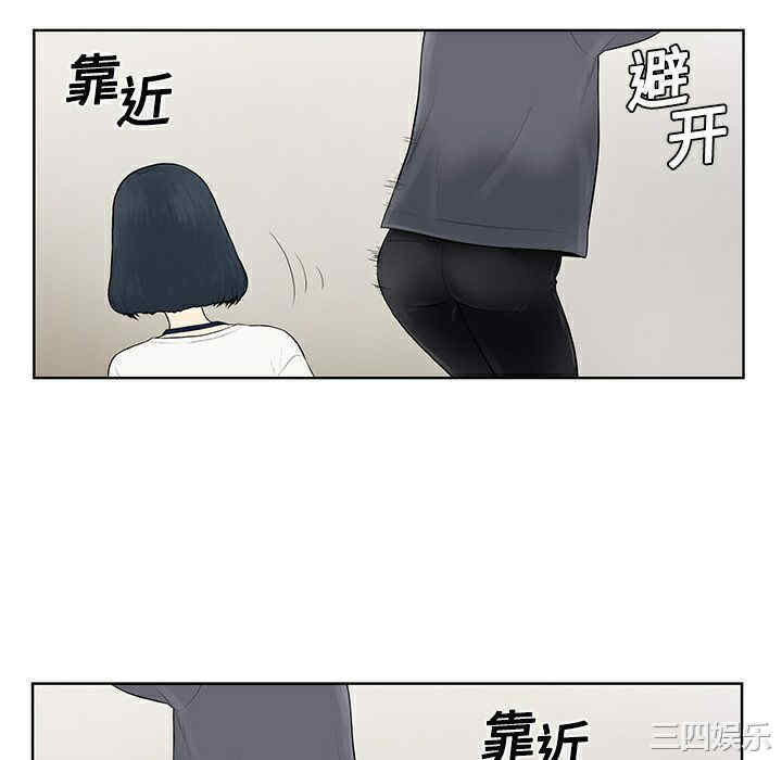 韩国漫画被女神环绕的男人韩漫_被女神环绕的男人-第3话在线免费阅读-韩国漫画-第28张图片