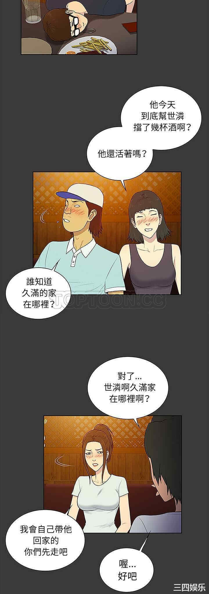 韩国漫画被女神环绕的男人韩漫_被女神环绕的男人-第50话在线免费阅读-韩国漫画-第22张图片