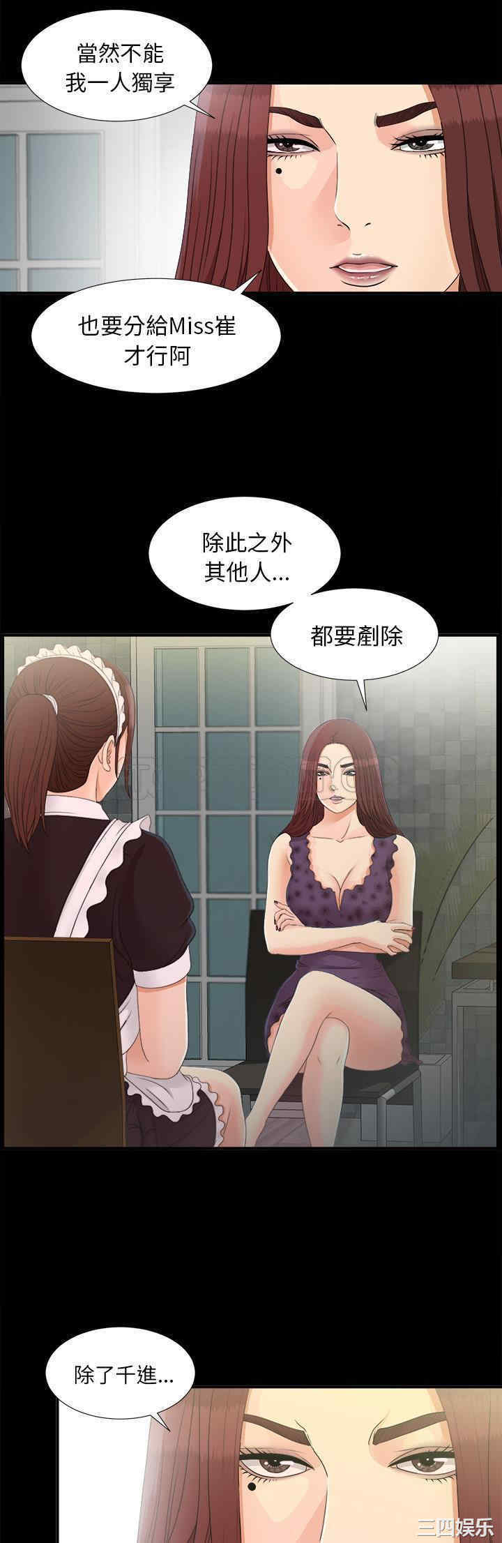 韩国漫画未亡人韩漫_未亡人-第40话在线免费阅读-韩国漫画-第4张图片