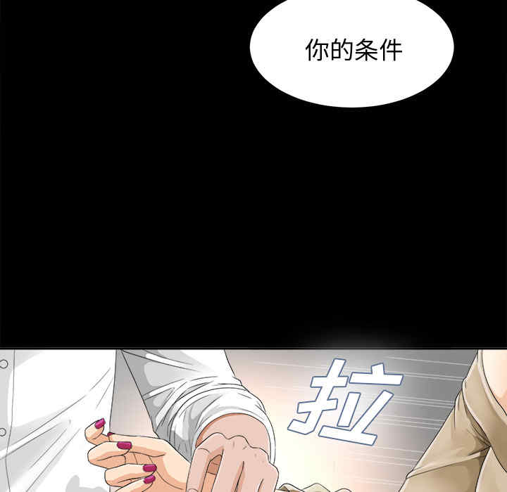 韩国漫画未亡人韩漫_未亡人-第6话在线免费阅读-韩国漫画-第75张图片