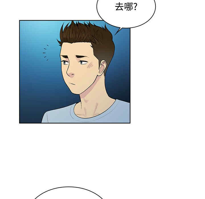 韩国漫画被女神环绕的男人韩漫_被女神环绕的男人-第14话在线免费阅读-韩国漫画-第72张图片
