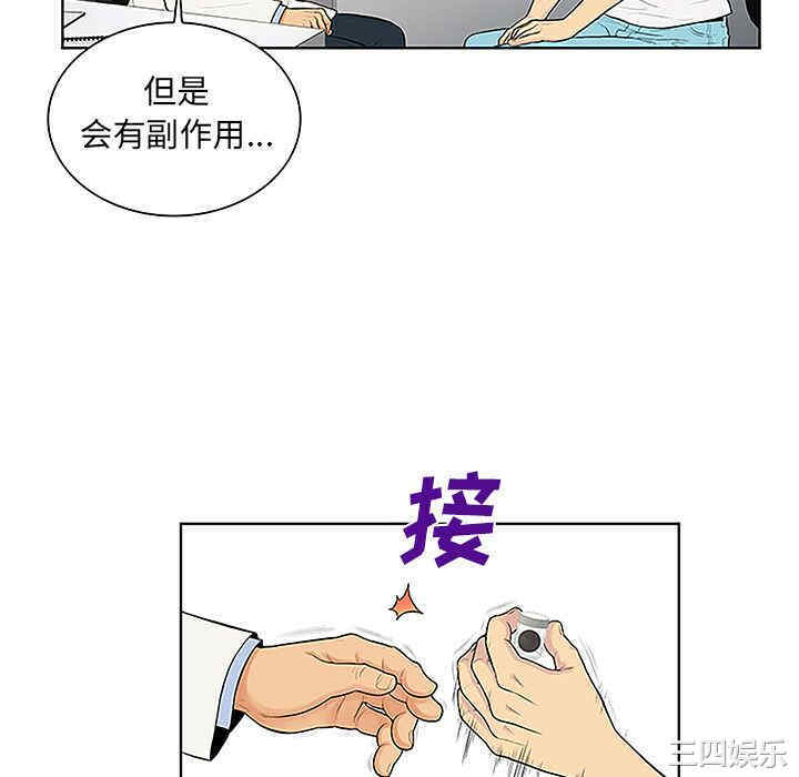 韩国漫画被女神环绕的男人韩漫_被女神环绕的男人-第36话在线免费阅读-韩国漫画-第34张图片
