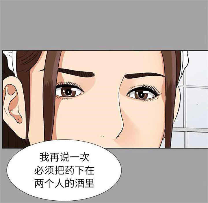 韩国漫画未亡人韩漫_未亡人-第27话在线免费阅读-韩国漫画-第8张图片