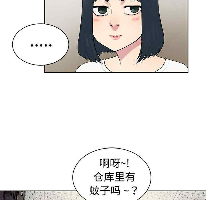 韩国漫画被女神环绕的男人韩漫_被女神环绕的男人-第3话在线免费阅读-韩国漫画-第30张图片