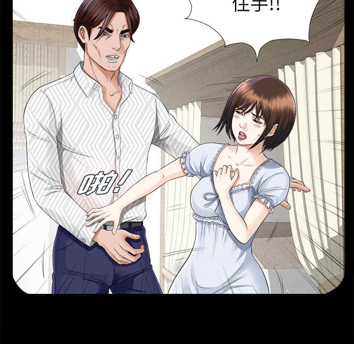 韩国漫画未亡人韩漫_未亡人-第12话在线免费阅读-韩国漫画-第108张图片