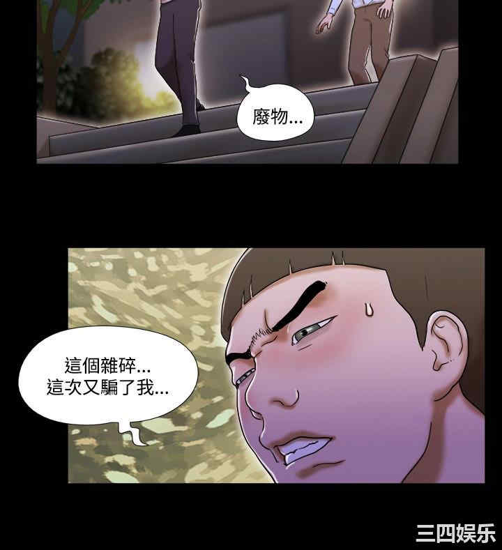 韩国漫画17种性幻想:情侣游戏韩漫_17种性幻想:情侣游戏-第63话在线免费阅读-韩国漫画-第8张图片