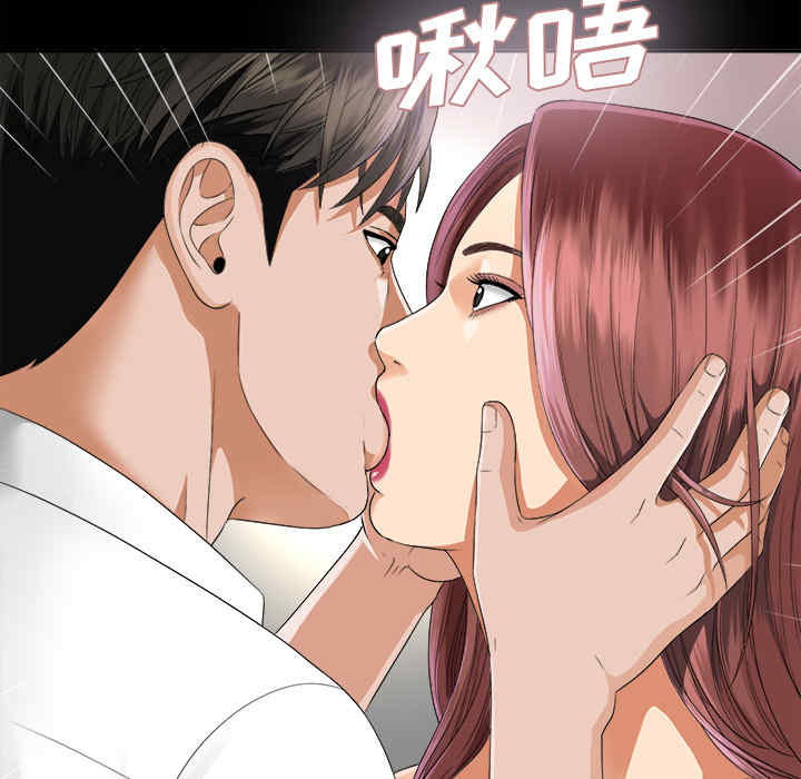 韩国漫画未亡人韩漫_未亡人-第6话在线免费阅读-韩国漫画-第77张图片