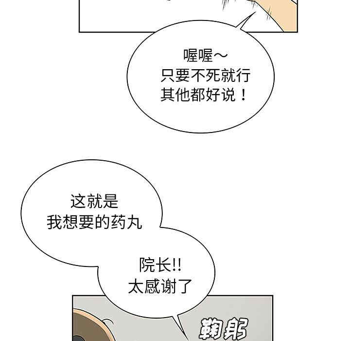 韩国漫画被女神环绕的男人韩漫_被女神环绕的男人-第36话在线免费阅读-韩国漫画-第35张图片