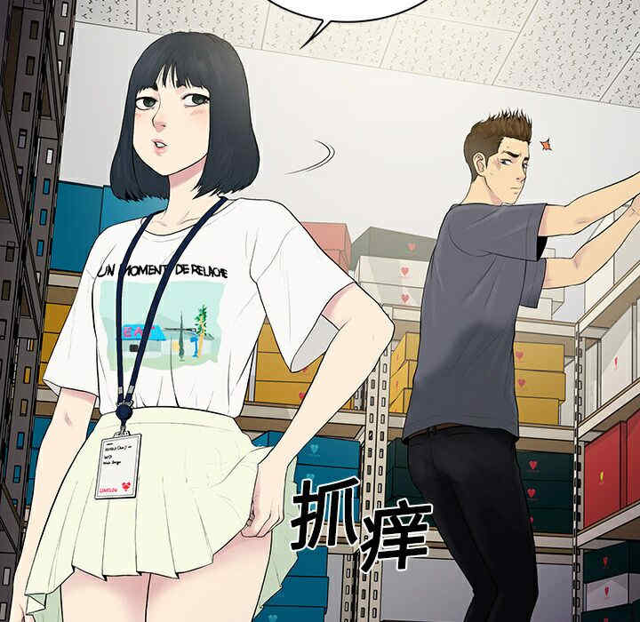 韩国漫画被女神环绕的男人韩漫_被女神环绕的男人-第3话在线免费阅读-韩国漫画-第31张图片