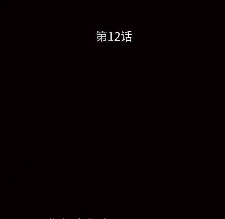 韩国漫画枷锁韩漫_枷锁-第12话在线免费阅读-韩国漫画-第54张图片
