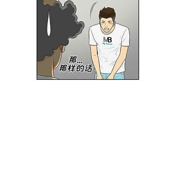 韩国漫画被女神环绕的男人韩漫_被女神环绕的男人-第36话在线免费阅读-韩国漫画-第36张图片