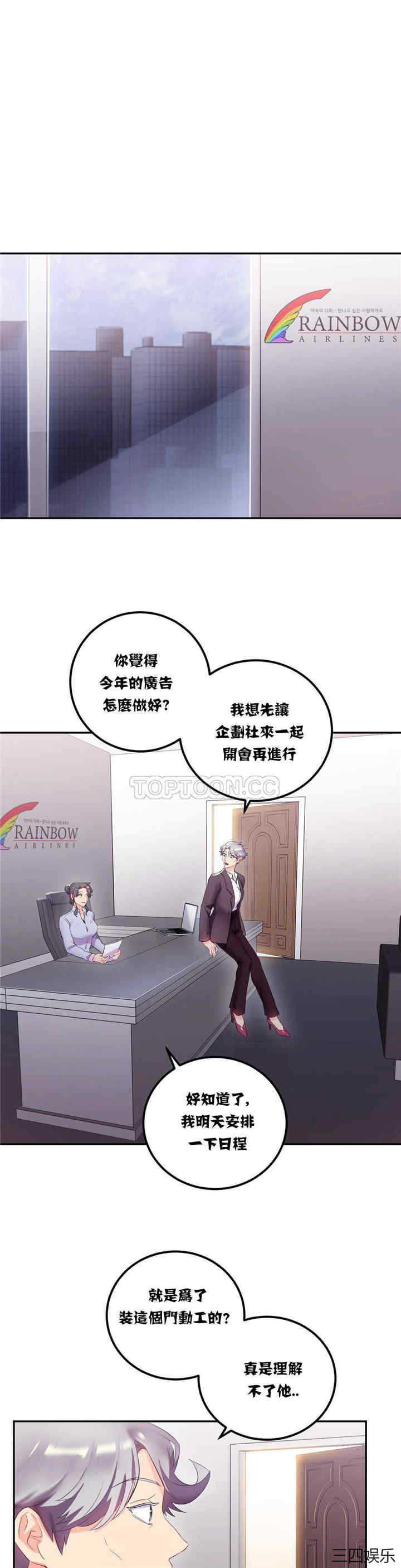 韩国漫画单身绯闻/剩女三十三韩漫_单身绯闻/剩女三十三-第12话在线免费阅读-韩国漫画-第1张图片