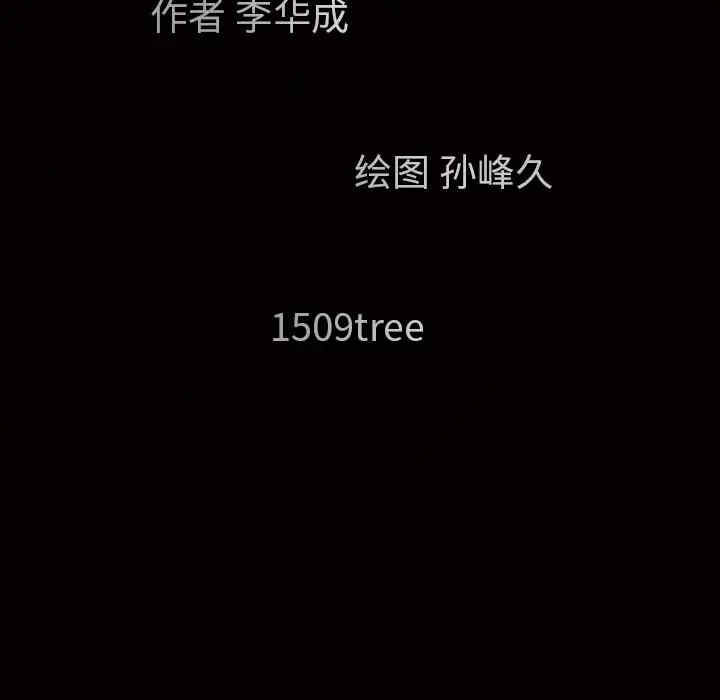 韩国漫画枷锁韩漫_枷锁-第12话在线免费阅读-韩国漫画-第55张图片