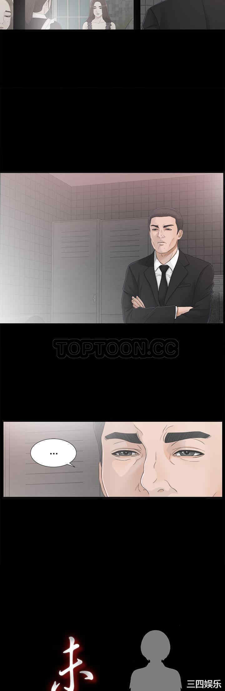 韩国漫画未亡人韩漫_未亡人-第40话在线免费阅读-韩国漫画-第6张图片