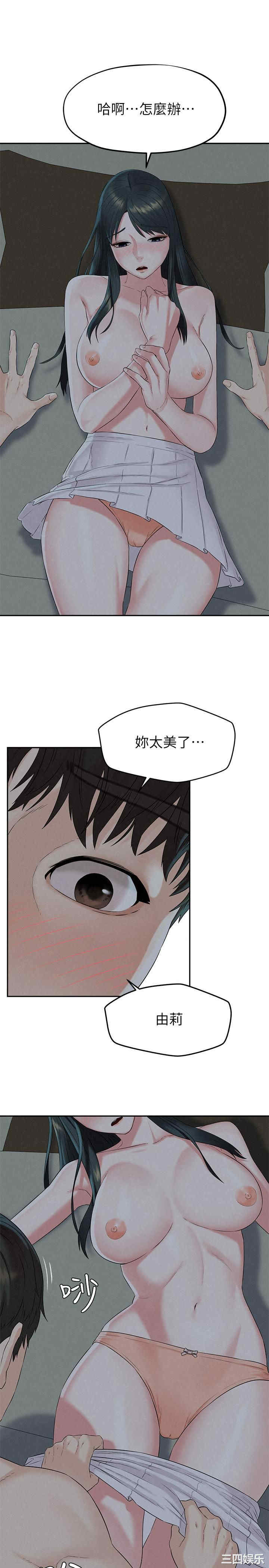 韩国漫画人夫大解放韩漫_人夫大解放-第13话在线免费阅读-韩国漫画-第21张图片