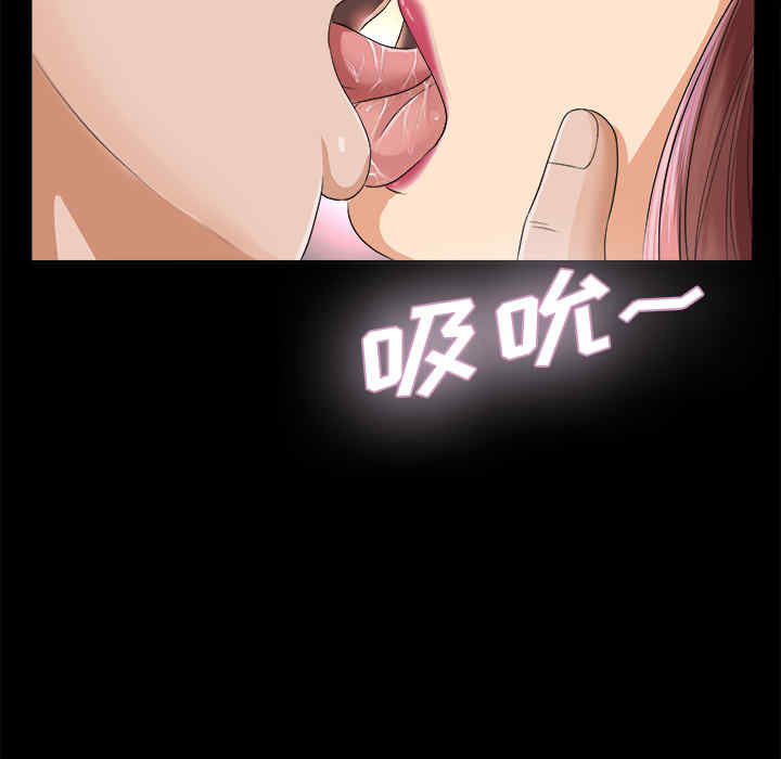 韩国漫画未亡人韩漫_未亡人-第6话在线免费阅读-韩国漫画-第79张图片