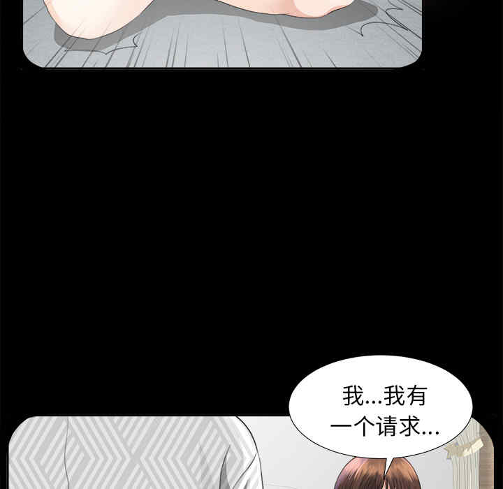 韩国漫画未亡人韩漫_未亡人-第12话在线免费阅读-韩国漫画-第110张图片