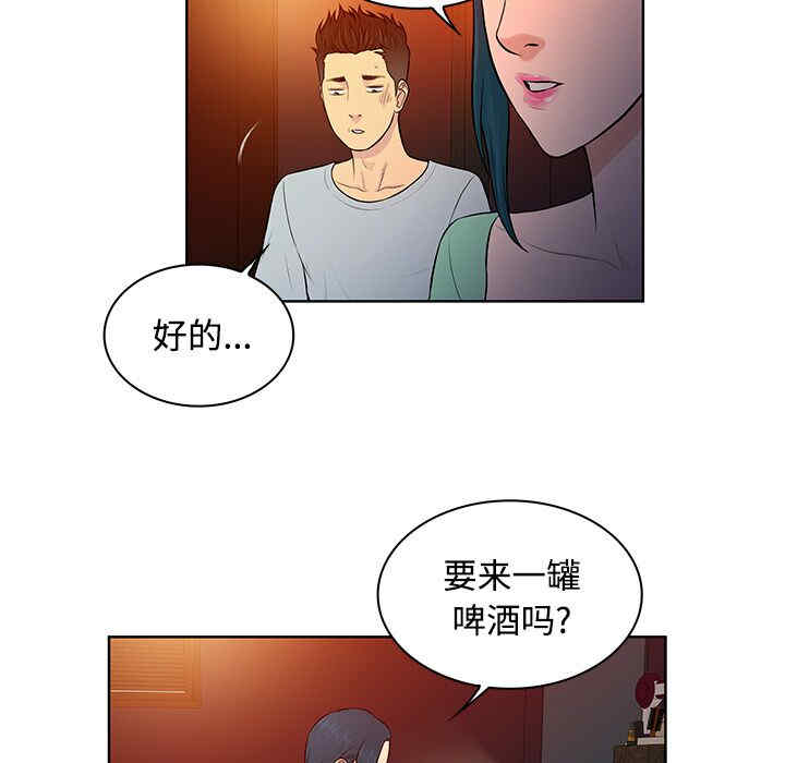 韩国漫画被女神环绕的男人韩漫_被女神环绕的男人-第14话在线免费阅读-韩国漫画-第77张图片