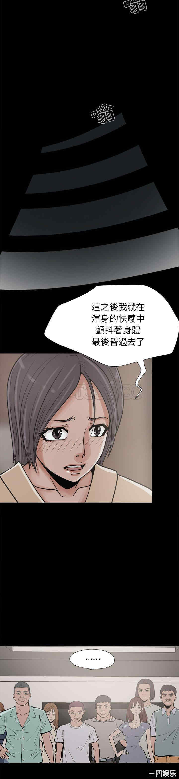 韩国漫画岛上拼图韩漫_岛上拼图-第9话在线免费阅读-韩国漫画-第17张图片