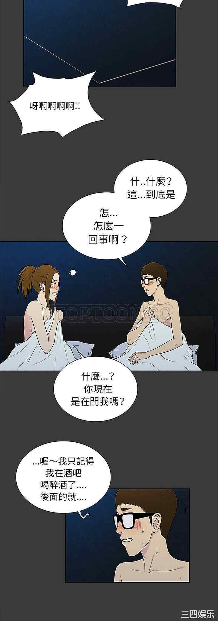 韩国漫画被女神环绕的男人韩漫_被女神环绕的男人-第50话在线免费阅读-韩国漫画-第26张图片