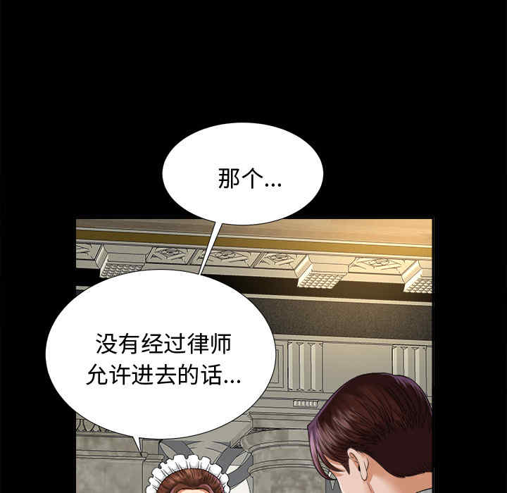 韩国漫画未亡人韩漫_未亡人-第6话在线免费阅读-韩国漫画-第80张图片