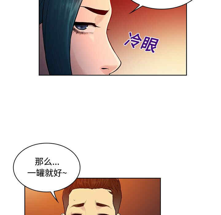 韩国漫画被女神环绕的男人韩漫_被女神环绕的男人-第14话在线免费阅读-韩国漫画-第79张图片