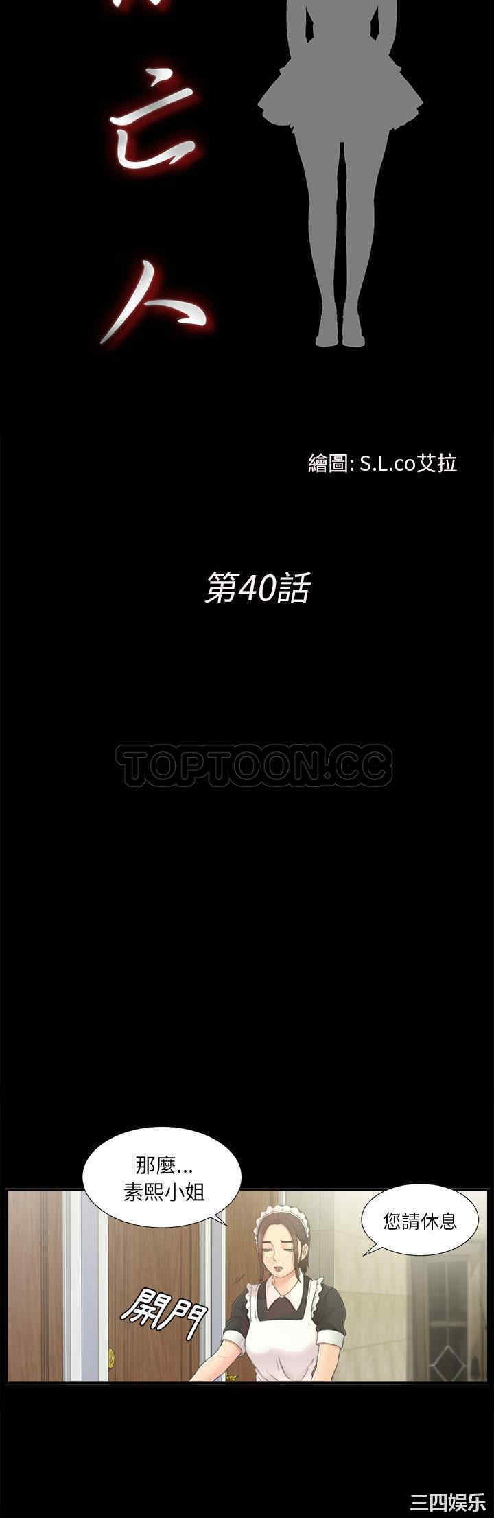 韩国漫画未亡人韩漫_未亡人-第40话在线免费阅读-韩国漫画-第7张图片