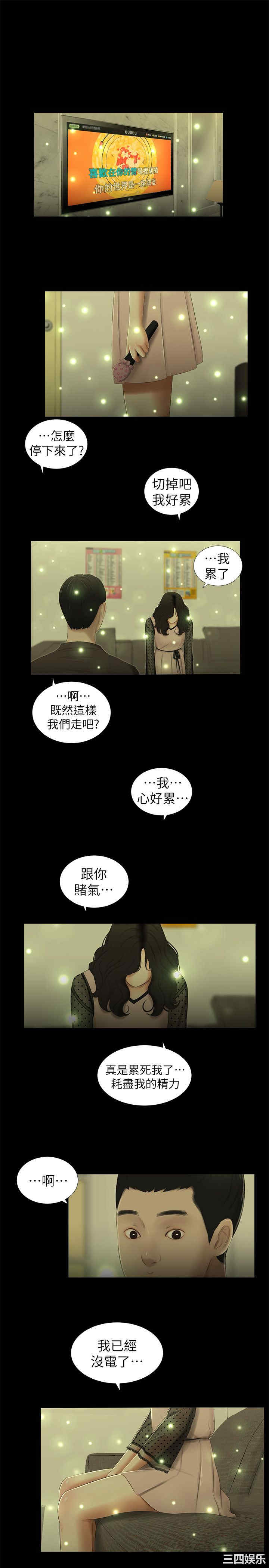 韩国漫画纯友谊韩漫_纯友谊-第12话在线免费阅读-韩国漫画-第14张图片