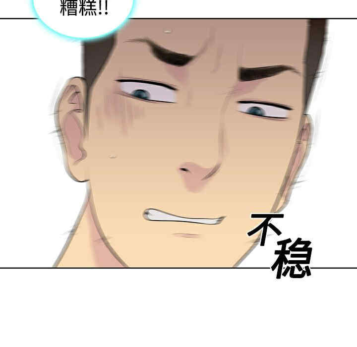 韩国漫画被女神环绕的男人韩漫_被女神环绕的男人-第3话在线免费阅读-韩国漫画-第36张图片