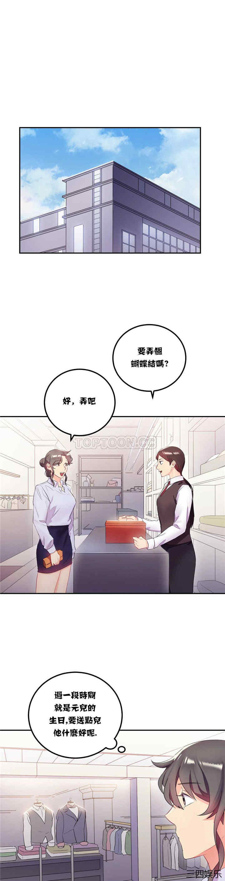 韩国漫画单身绯闻/剩女三十三韩漫_单身绯闻/剩女三十三-第12话在线免费阅读-韩国漫画-第3张图片