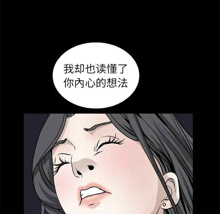 韩国漫画枷锁韩漫_枷锁-第12话在线免费阅读-韩国漫画-第57张图片