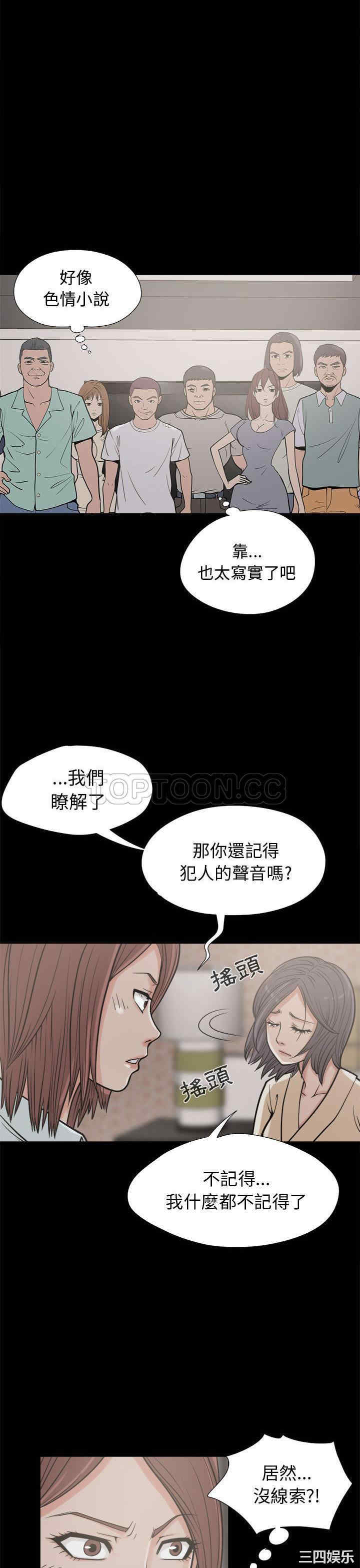 韩国漫画岛上拼图韩漫_岛上拼图-第9话在线免费阅读-韩国漫画-第18张图片