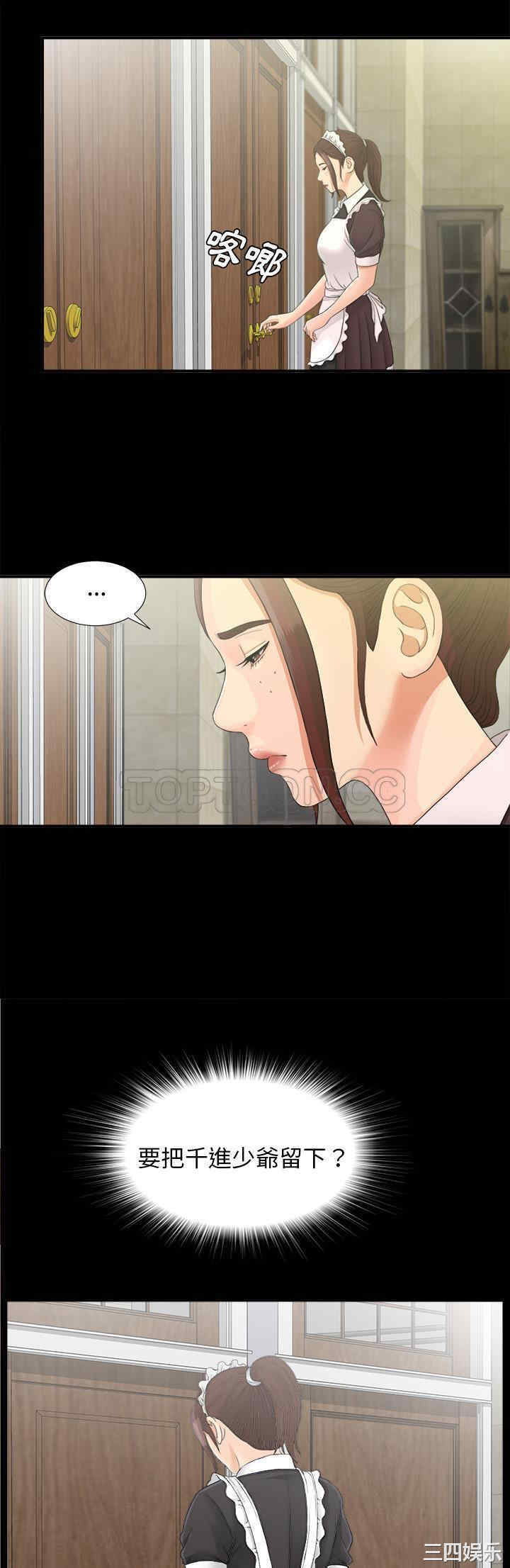 韩国漫画未亡人韩漫_未亡人-第40话在线免费阅读-韩国漫画-第8张图片