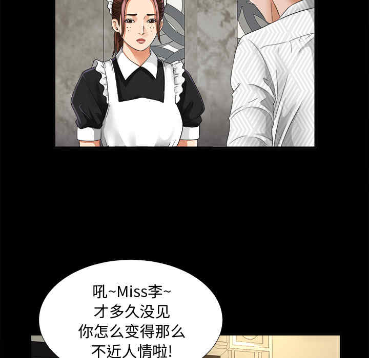 韩国漫画未亡人韩漫_未亡人-第6话在线免费阅读-韩国漫画-第81张图片