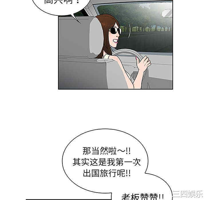 韩国漫画被女神环绕的男人韩漫_被女神环绕的男人-第36话在线免费阅读-韩国漫画-第40张图片