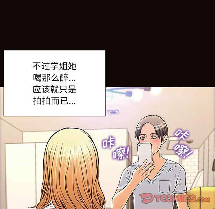 韩国漫画网红吴妍智韩漫_网红吴妍智-第12话在线免费阅读-韩国漫画-第111张图片