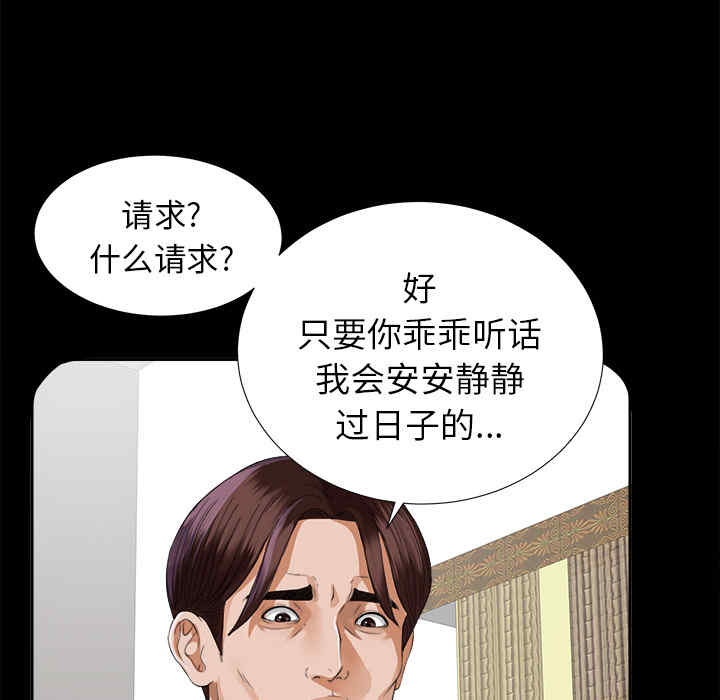 韩国漫画未亡人韩漫_未亡人-第12话在线免费阅读-韩国漫画-第113张图片