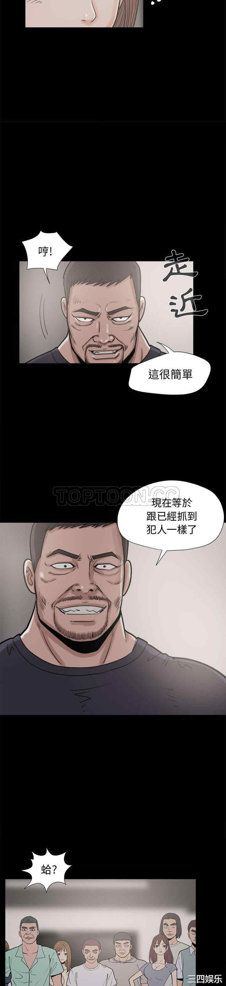 韩国漫画岛上拼图韩漫_岛上拼图-第9话在线免费阅读-韩国漫画-第19张图片
