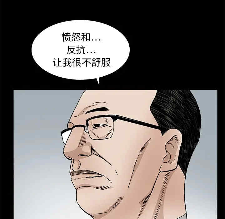 韩国漫画枷锁韩漫_枷锁-第12话在线免费阅读-韩国漫画-第59张图片