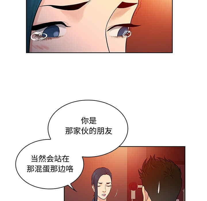 韩国漫画被女神环绕的男人韩漫_被女神环绕的男人-第14话在线免费阅读-韩国漫画-第83张图片