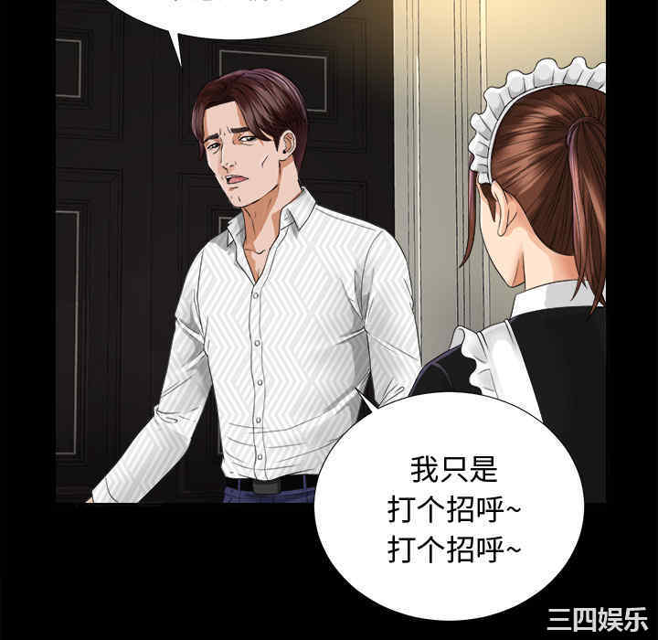 韩国漫画未亡人韩漫_未亡人-第6话在线免费阅读-韩国漫画-第82张图片