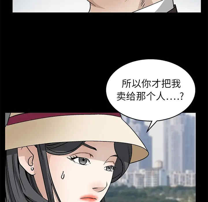 韩国漫画枷锁韩漫_枷锁-第12话在线免费阅读-韩国漫画-第60张图片