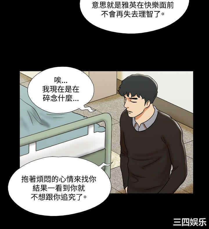 韩国漫画17种性幻想:情侣游戏韩漫_17种性幻想:情侣游戏-第63话在线免费阅读-韩国漫画-第16张图片