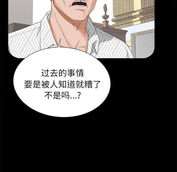 韩国漫画未亡人韩漫_未亡人-第12话在线免费阅读-韩国漫画-第114张图片
